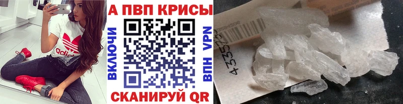 A-PVP кристаллы  Абдулино 