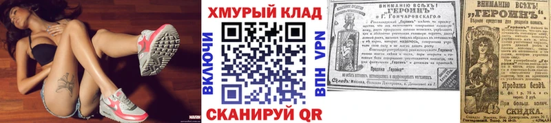 ГЕРОИН VHQ  дарк нет официальный сайт  Абдулино 