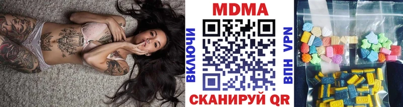купить  цена  Абдулино  МДМА Molly 