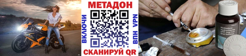 Метадон белоснежный  Абдулино 